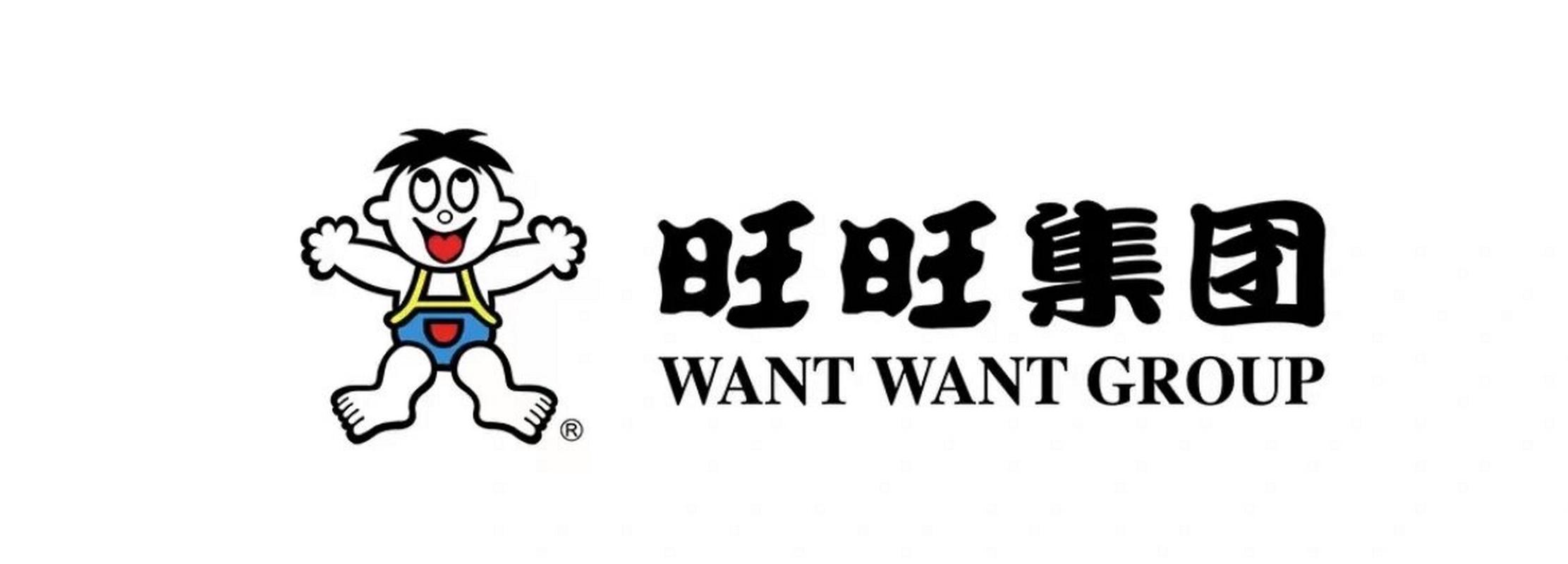 旺旺集团