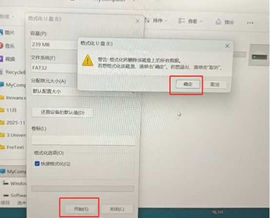 正在上传...