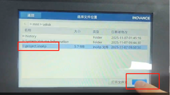 正在上传...